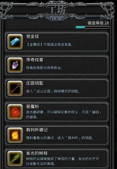 地下城堡2传奇徽章有什么用