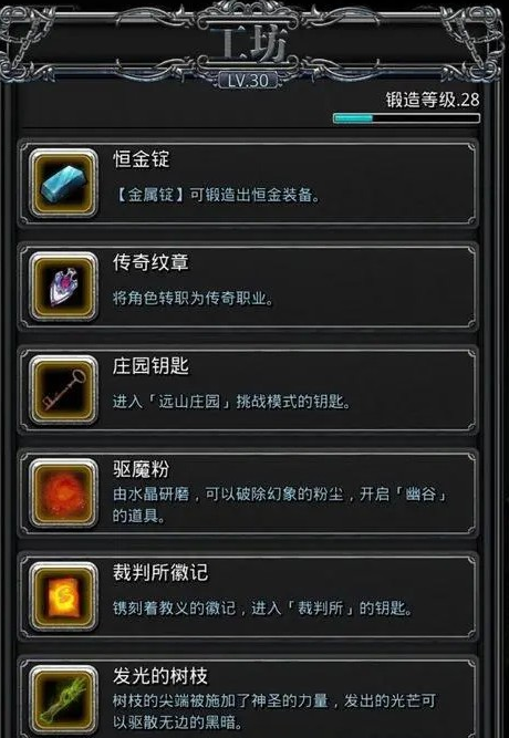 地下城堡2传奇徽章有什么用