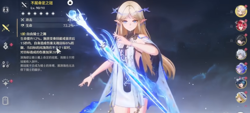 鸣潮臂铠刷什么材料