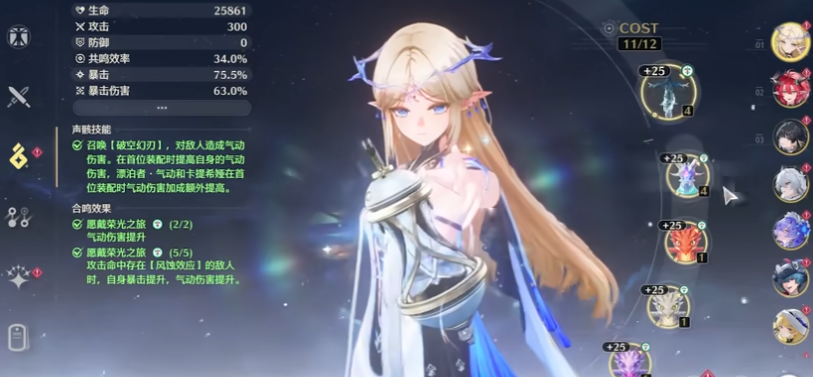 鸣潮臂铠刷什么材料