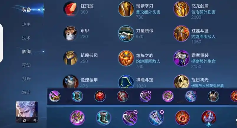 王者荣耀铠出什么装打野
