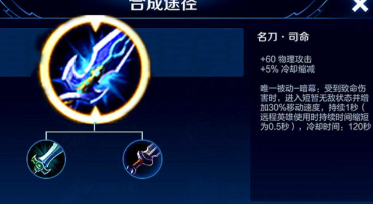 王者荣耀射手位如何出装