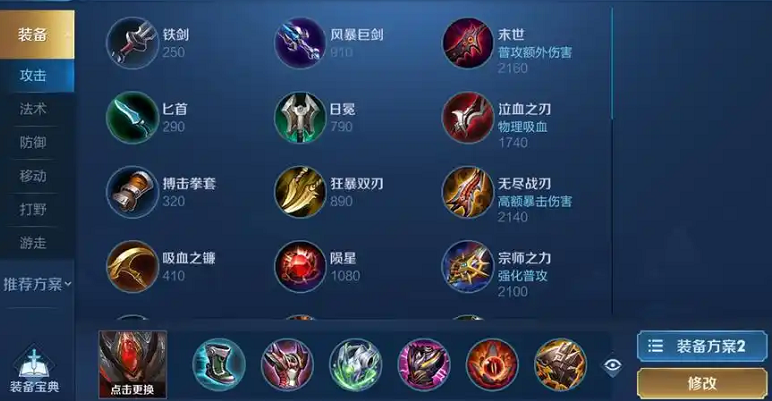 王者荣耀白起出装怎么出