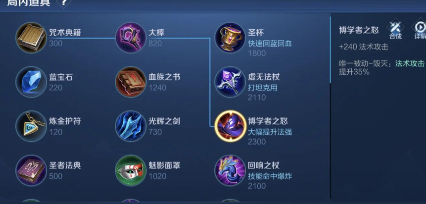 王者荣耀法师该出什么装