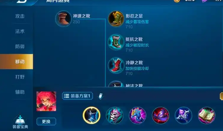 王者荣耀法师该出什么装