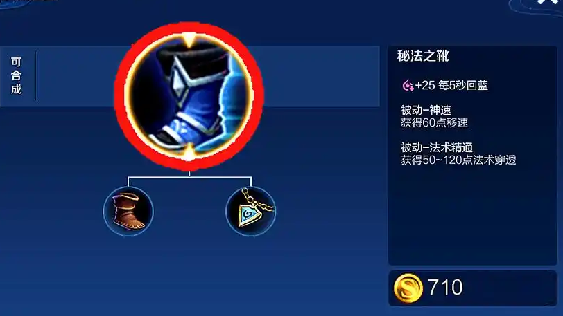 王者荣耀法师该出什么装