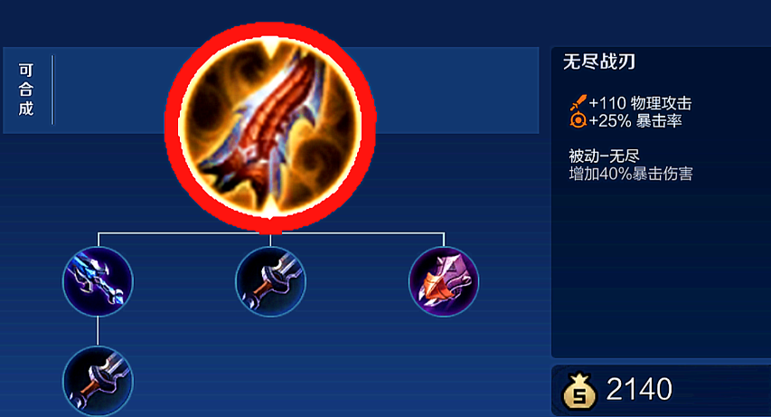 王者荣耀后羿怎么出装