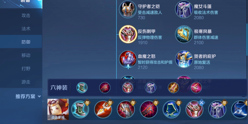 王者荣耀小肉鲁班怎么出装
