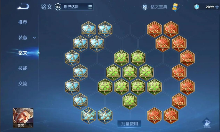 王者荣耀黄忠最强铭文出装如何出