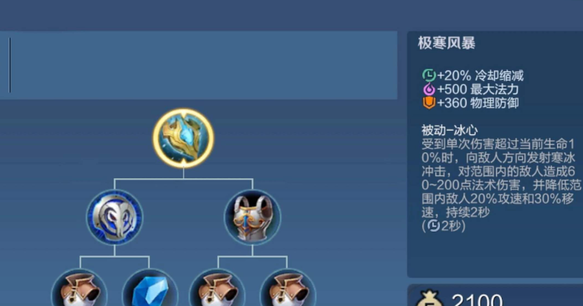 王者荣耀大乔出装铭文怎么搭配
