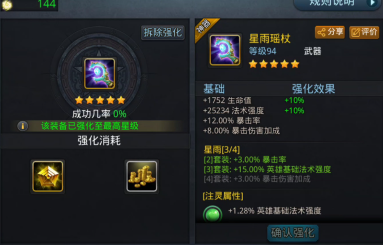 乱斗西游怎么快速提升