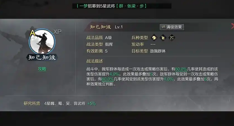 率土之滨怎么应对反击阵容