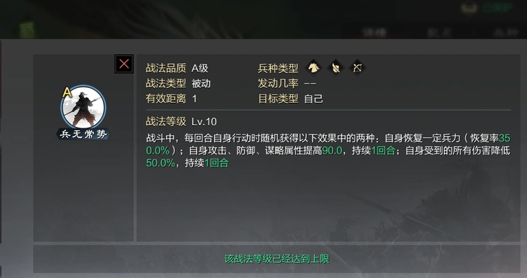率土之滨怎么应对反击阵容