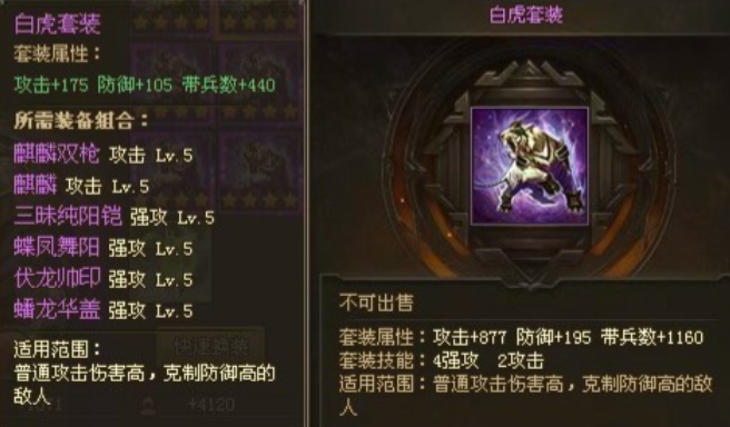 攻城掠地马超配什么装备好