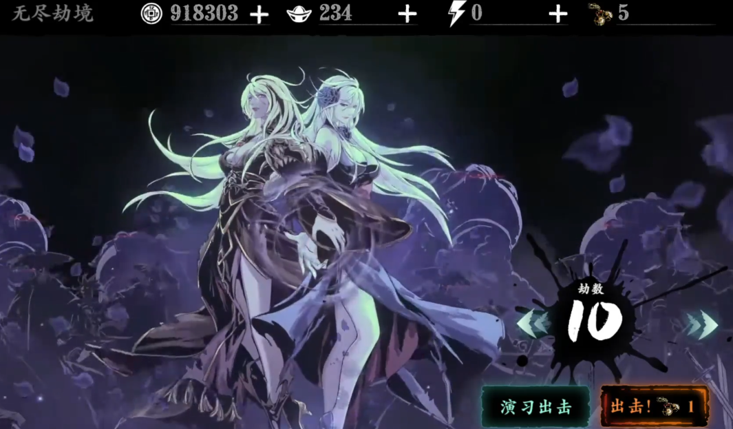 影之刃三无尽劫难怎么玩