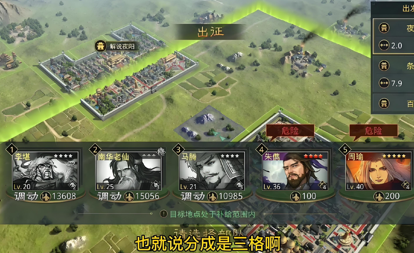 率土之滨部队怎么出征