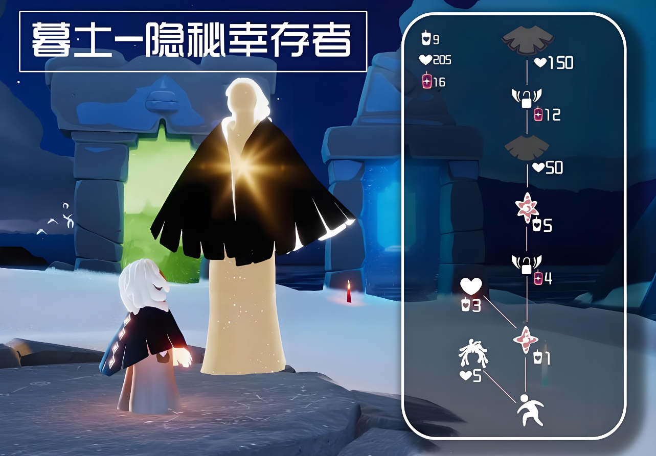 光遇中如何升级斗篷