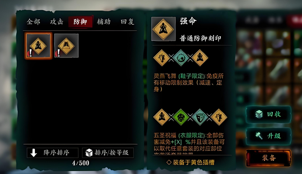 影之刃3左殇哪里刷装备