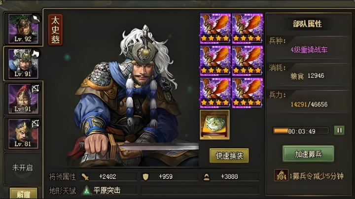 攻城掠地韩淳副本怎么过