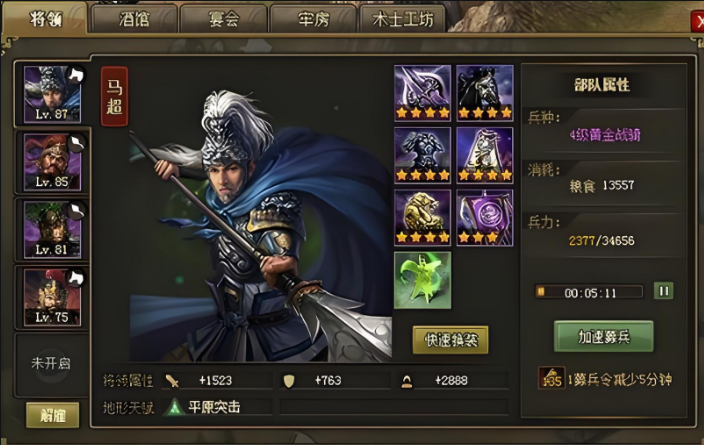 攻城掠地曹彰怎么过