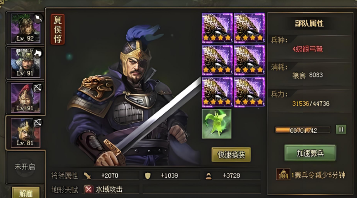 攻城掠地曹彰怎么过