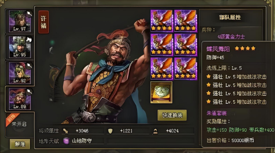 攻城掠地曹彰怎么过