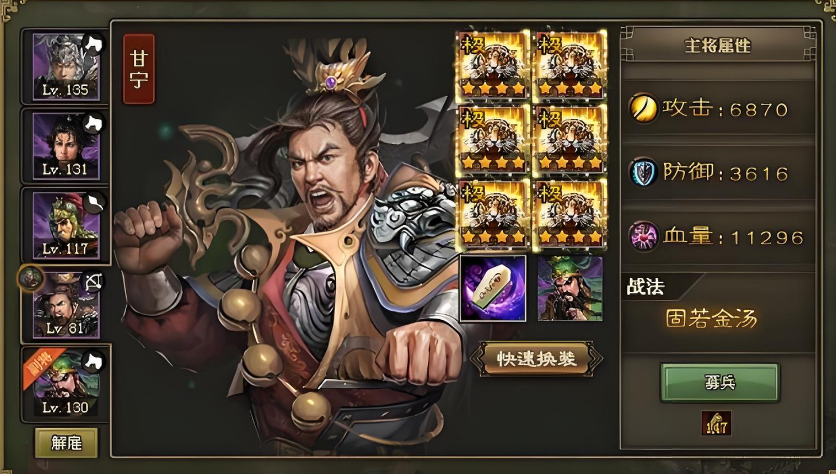 攻城掠地200周泰怎么过