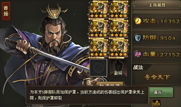 攻城掠地怎么打败曹仁