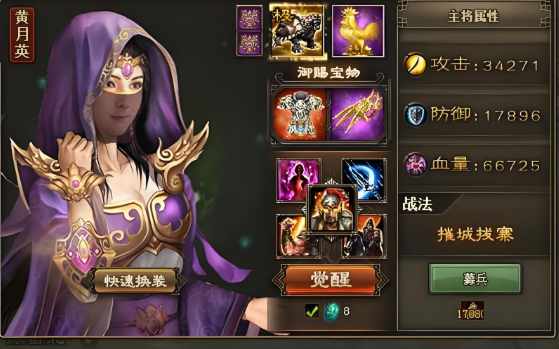 攻城掠地怎么打败曹仁 攻城掠地怎么打败曹仁