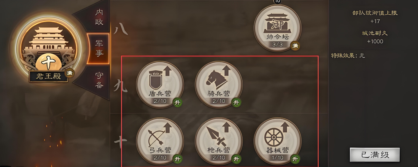 三国志战略版新赛季如何开荒