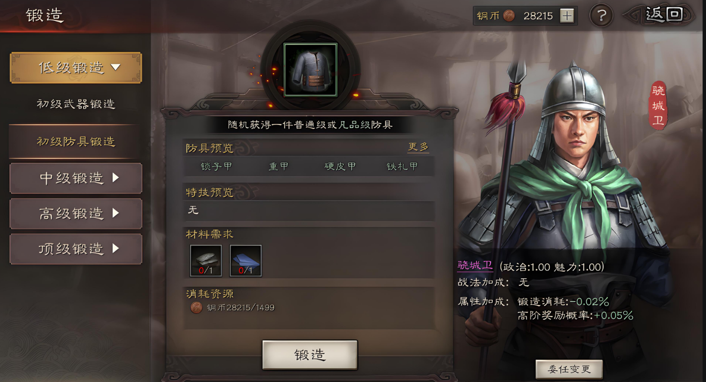 三国志战略版怎么分配粮食