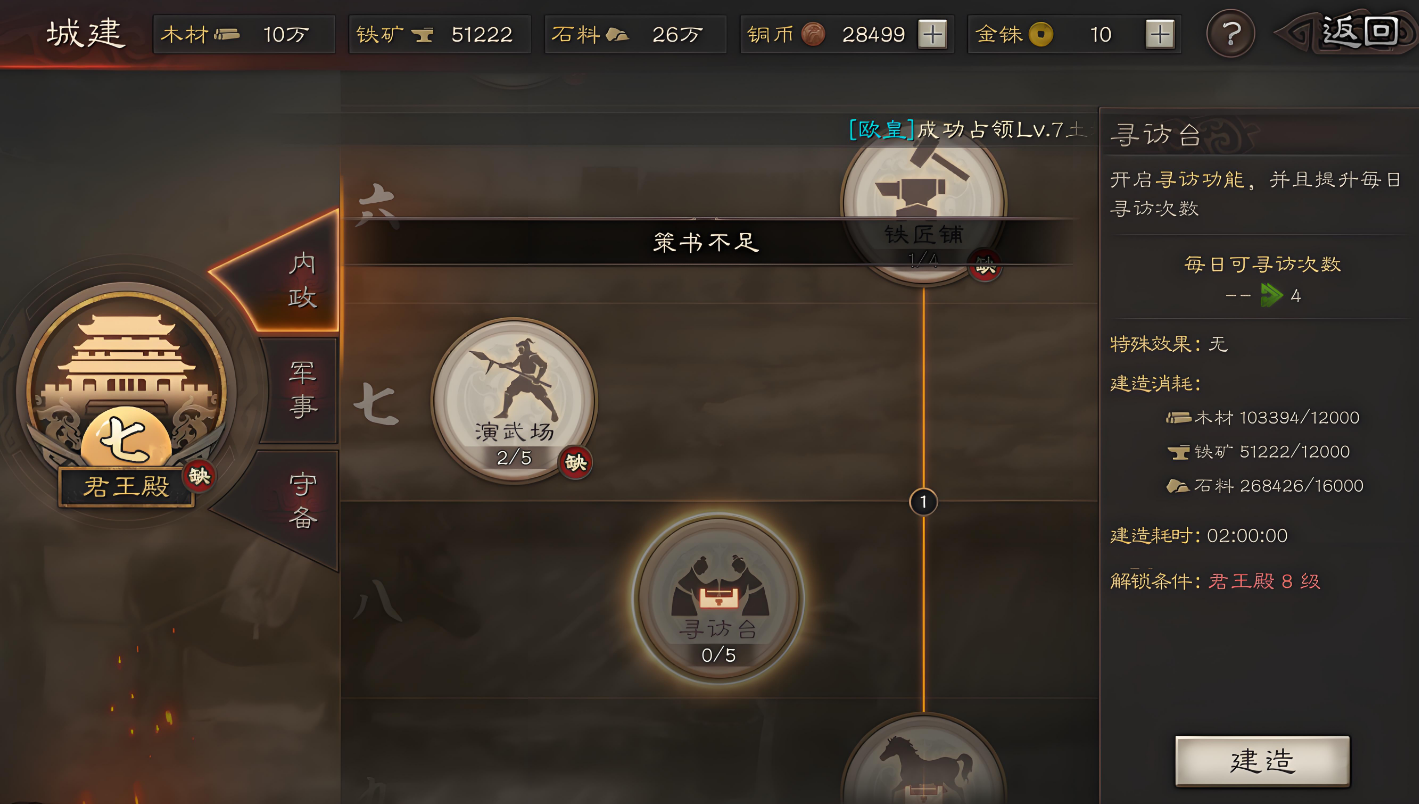三国志战略版如何发展