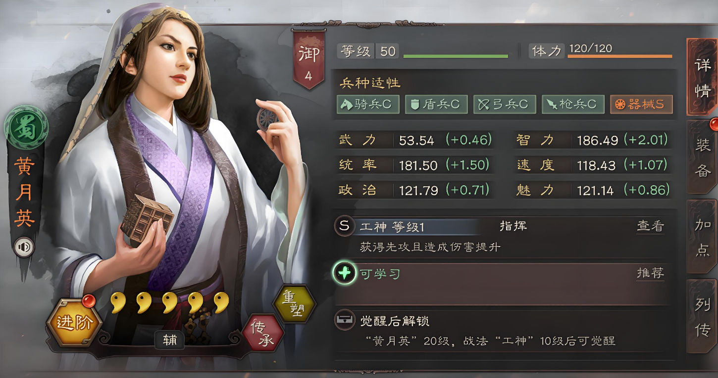三国志战略版如何发展