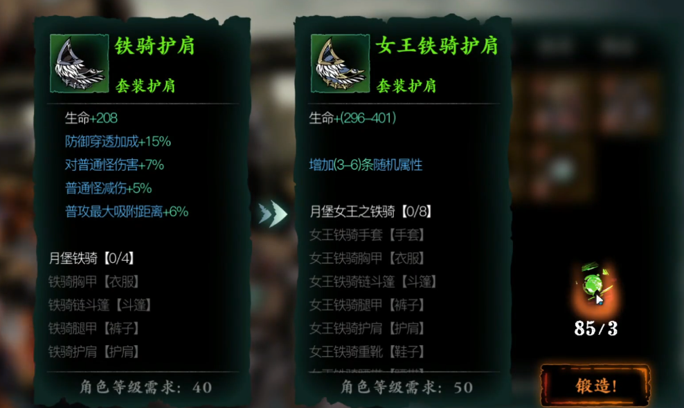 影之刃女王去哪里刷