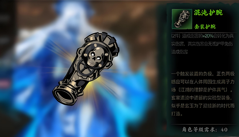 影之刃3普攻流带什么装备