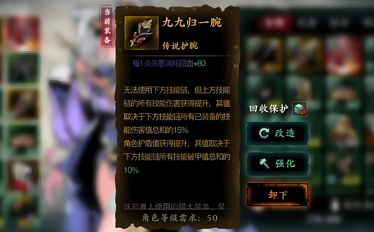 影之刃3无锋女王魔套怎么配