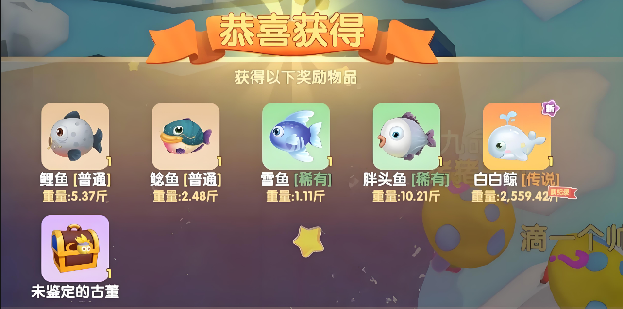摩尔庄园白鲸要怎么勾到