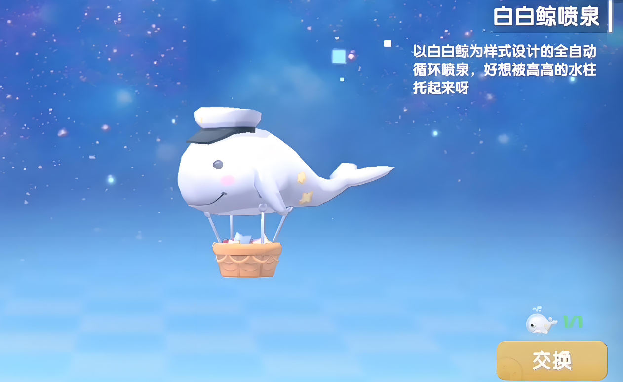 摩尔庄园白鲸要怎么勾到