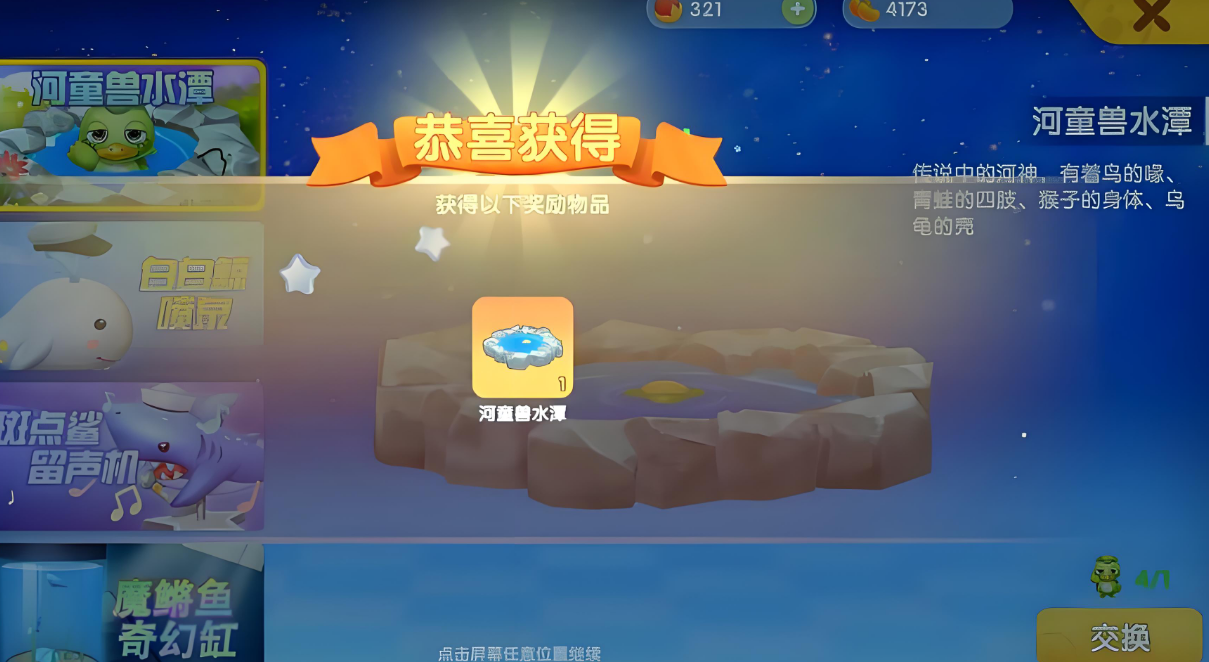 摩尔庄园河童怎么钓
