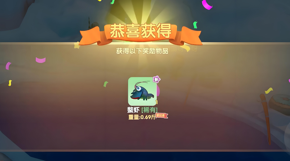 摩尔庄园熬虾怎么获得