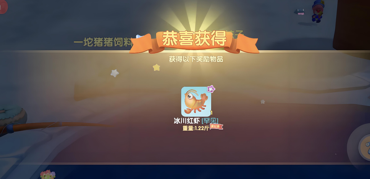 摩尔庄园熬虾怎么获得