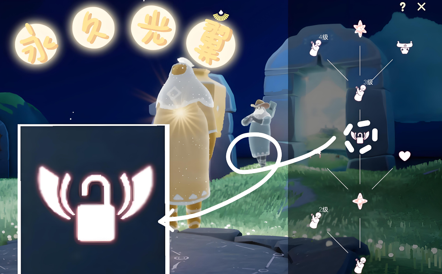 光遇怎么获得固定翼