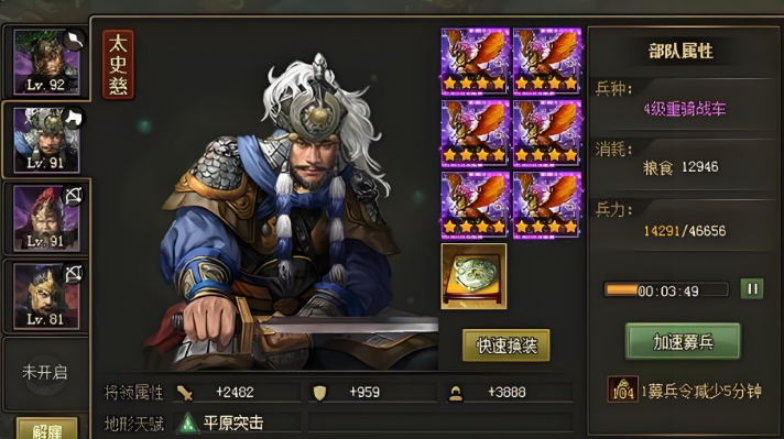 攻城掠地135带什么武将