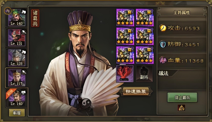 攻城掠地135带什么武将