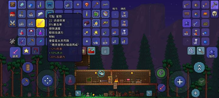 泰拉瑞亚如何打世界吞噬者