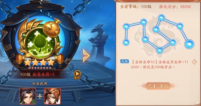 少年三国志2魏国用什么合击技