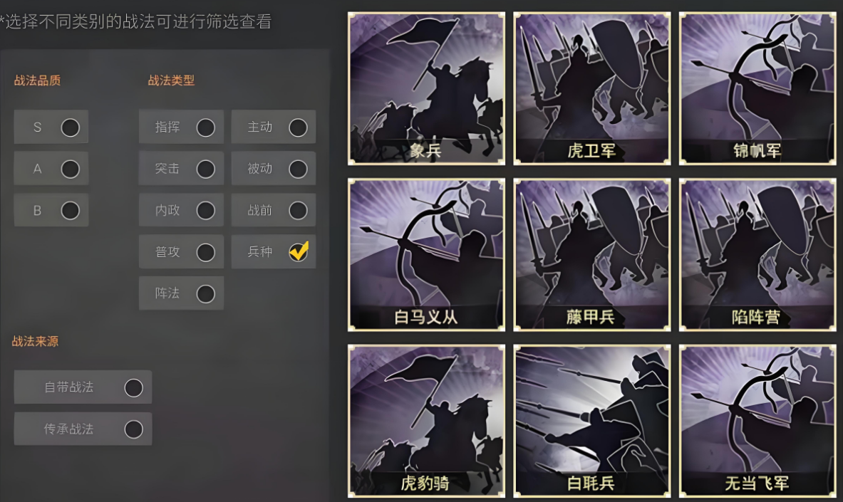 三国志战略版打城用什么兵种