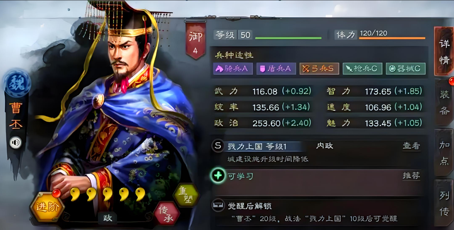 三国志战略版怎么发展内政