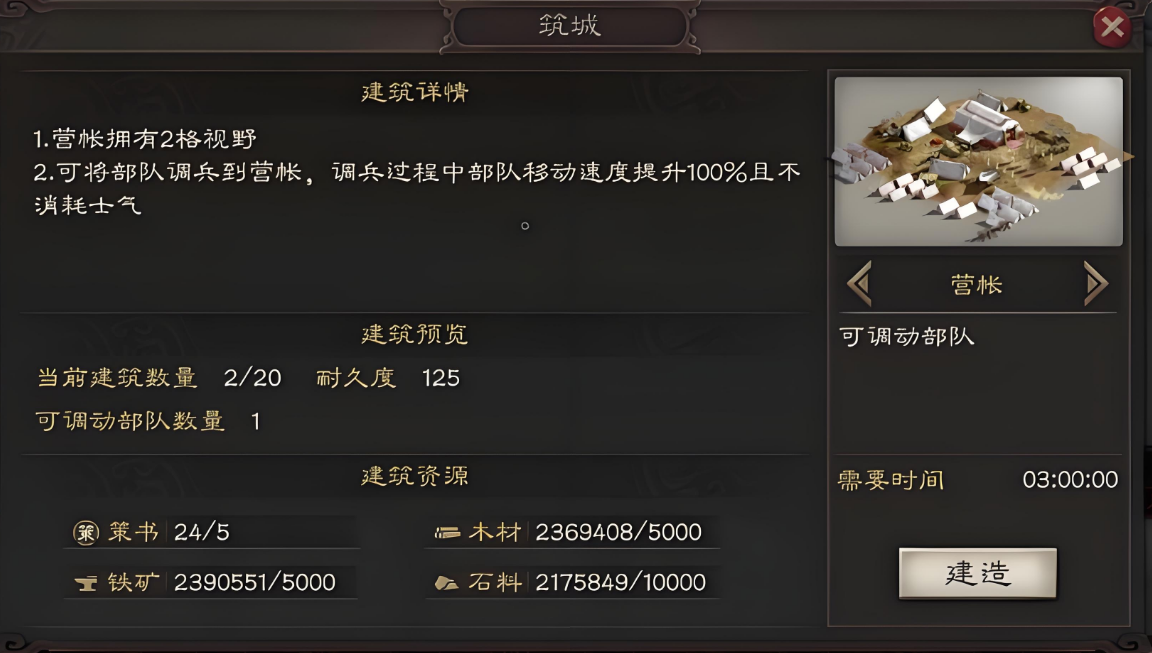 三国志战略版打城用什么兵种