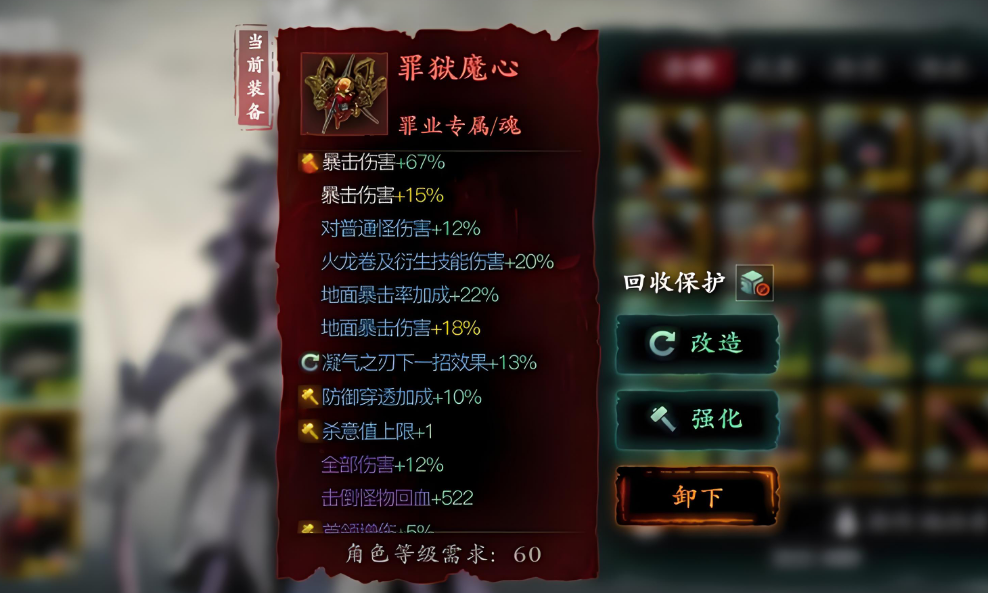 影之刃3罪恶裂缝如何开启